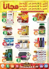 Página 2 |Doble DHAMAKA ofrece en Hipermercado Al Madina Arabia Saudita