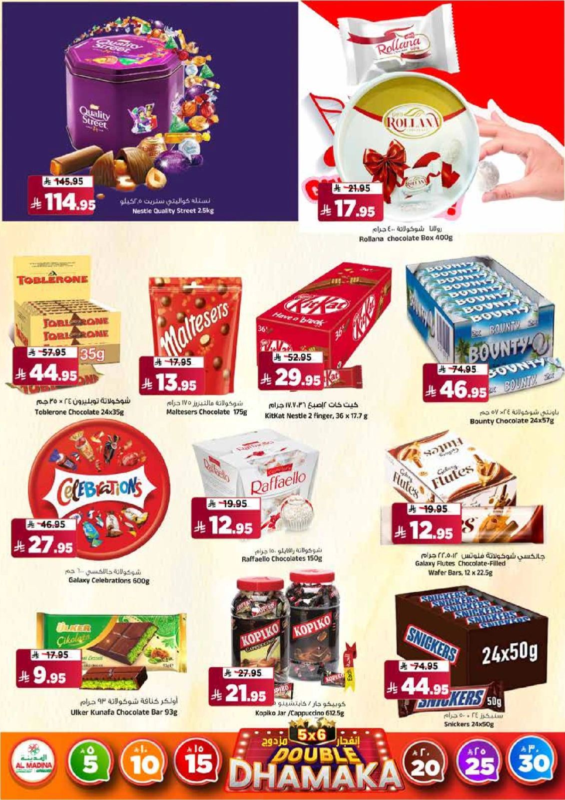 Página 14 |Doble DHAMAKA ofrece en Hipermercado Al Madina Arabia Saudita