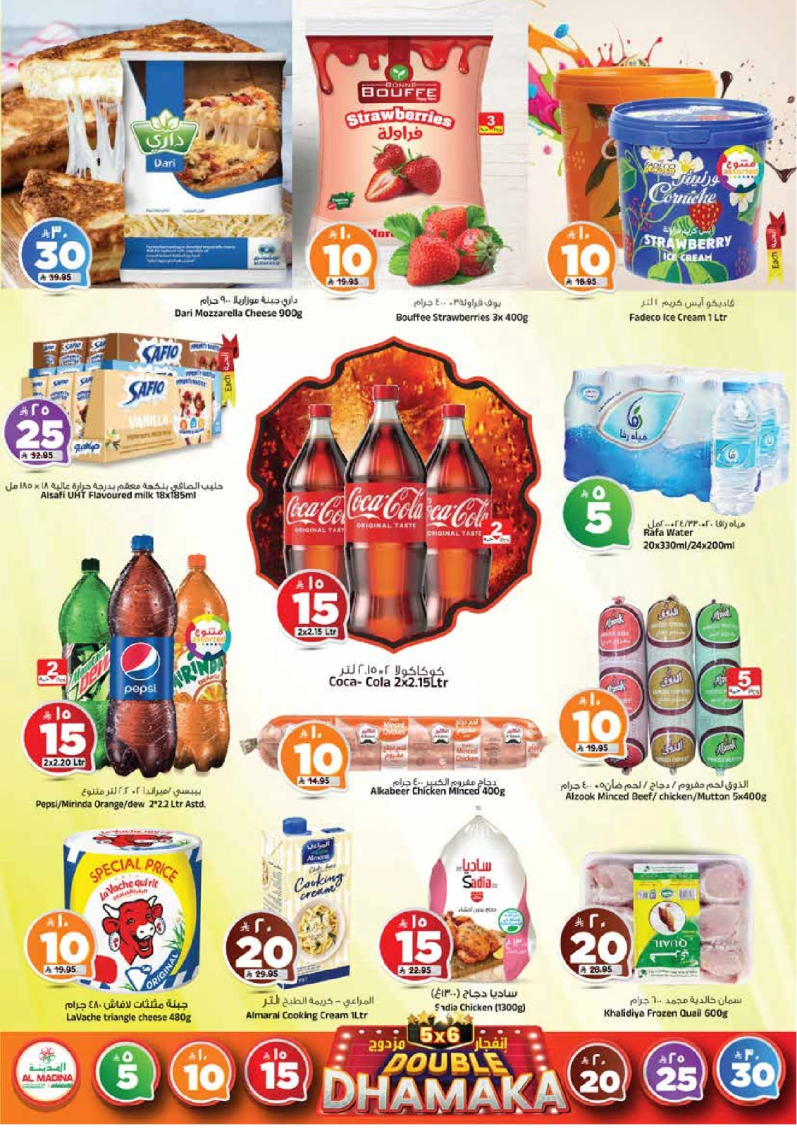 Página 15 |Doble DHAMAKA ofrece en Hipermercado Al Madina Arabia Saudita
