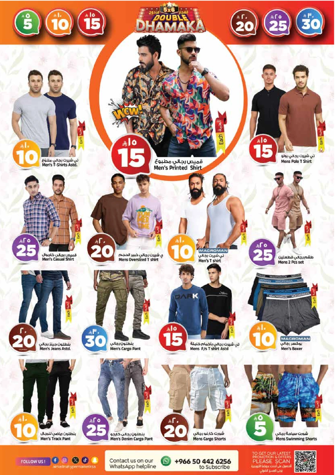 Página 21 |Doble DHAMAKA ofrece en Hipermercado Al Madina Arabia Saudita
