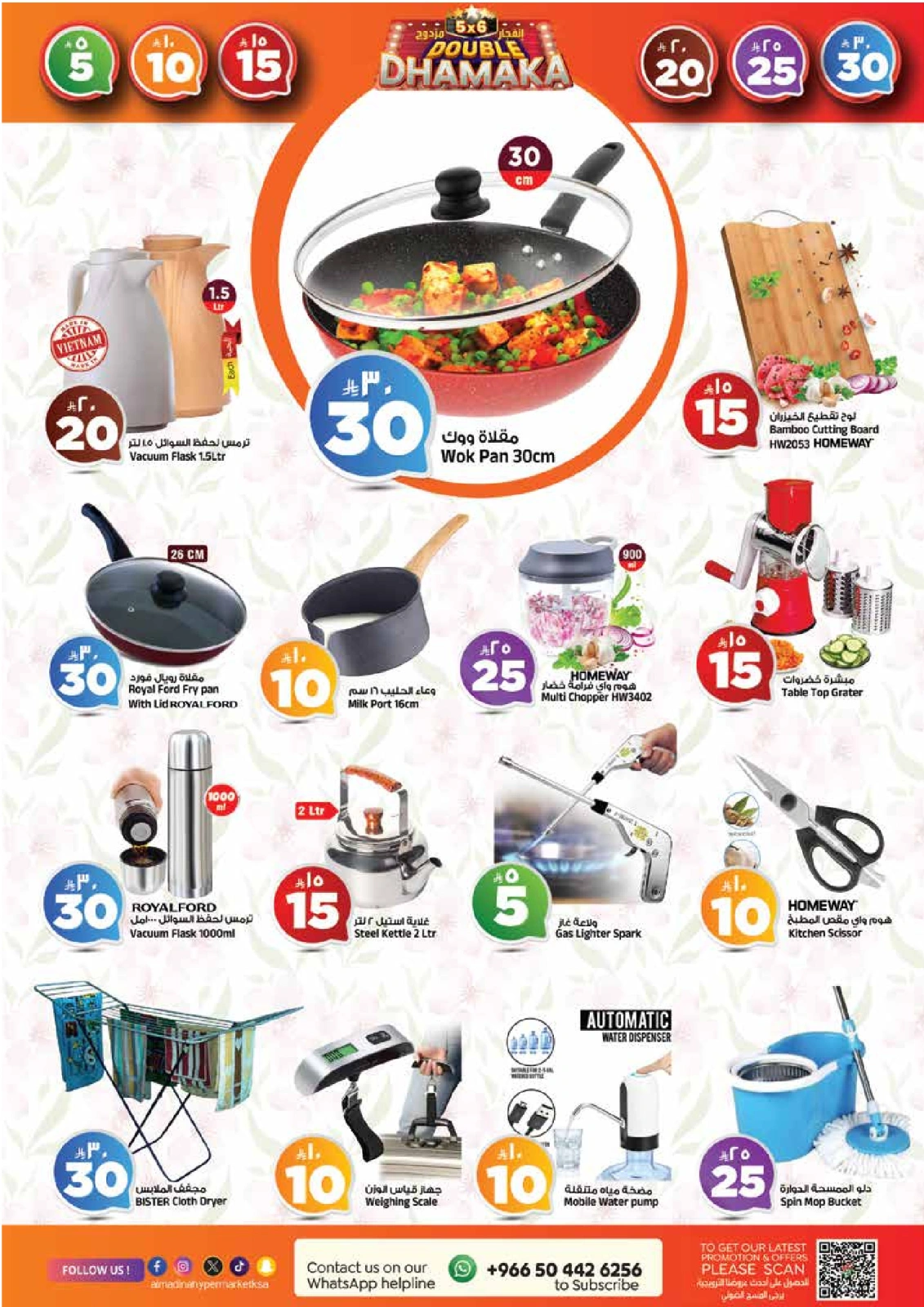 Página 33 |Doble DHAMAKA ofrece en Hipermercado Al Madina Arabia Saudita