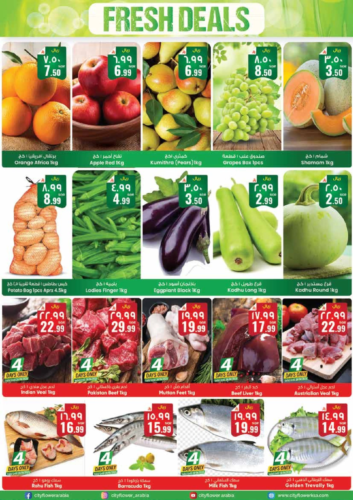 Page 2 in Super Value Week offers at City flower Saudi Arabia