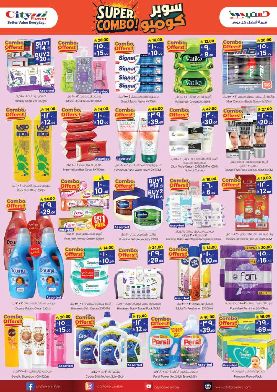 Page 11 in Super Value Week offers at City flower Saudi Arabia