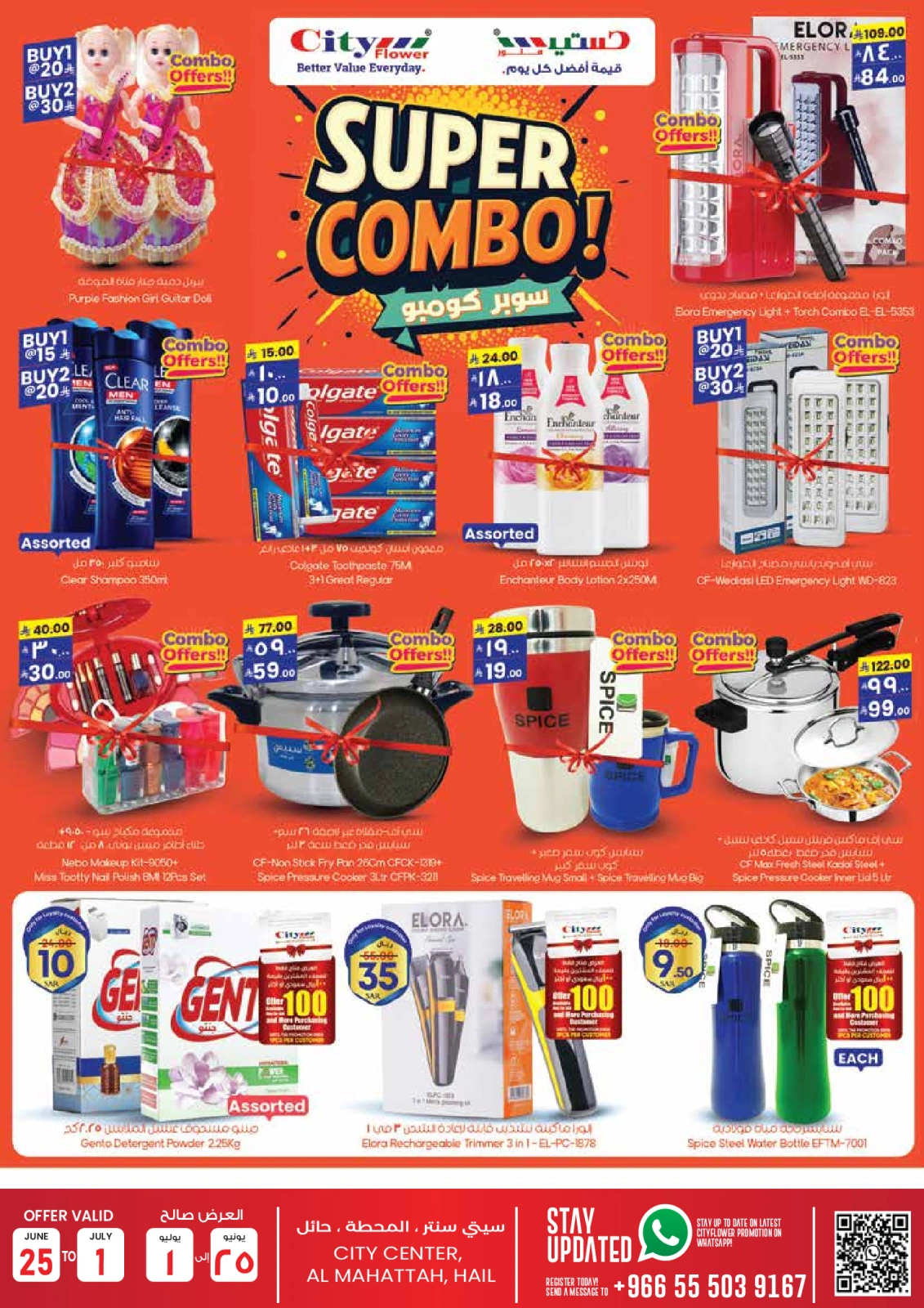 Page 12 in Super Value Week offers at City flower Saudi Arabia