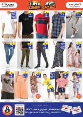 Page 5 in Super Value Week offers at City flower Saudi Arabia
