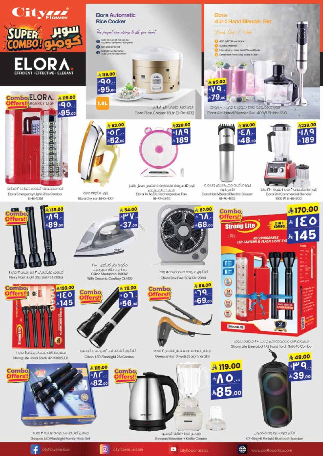 Page 7 in Super Value Week offers at City flower Saudi Arabia