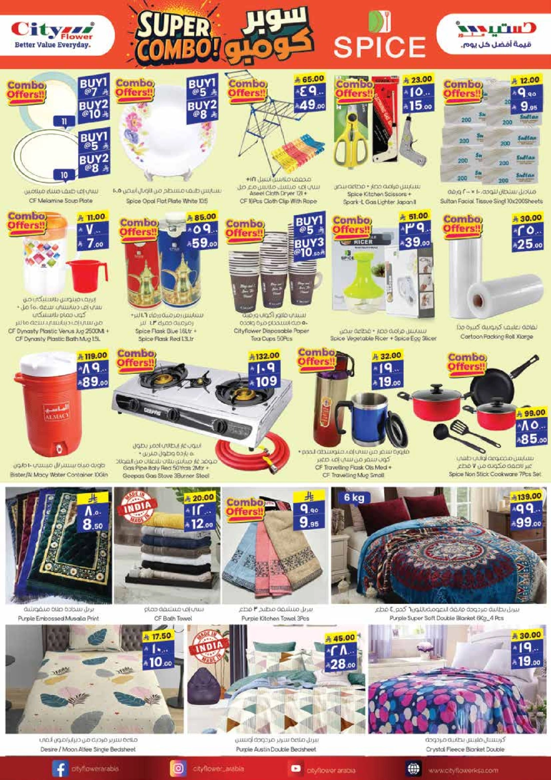 Page 8 in Super Value Week offers at City flower Saudi Arabia
