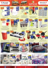 Page 8 in Super Value Week offers at City flower Saudi Arabia