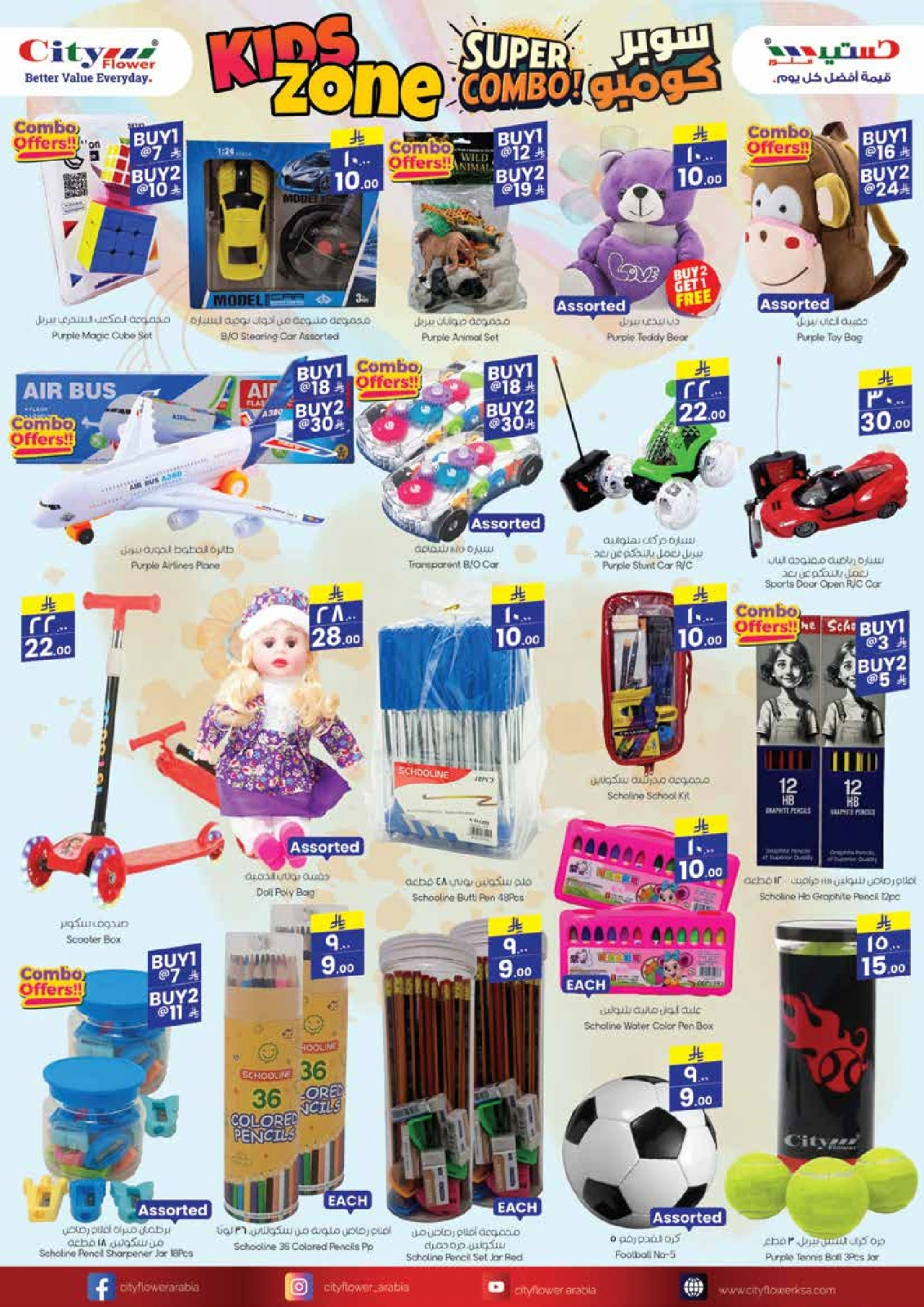 Page 9 in Super Value Week offers at City flower Saudi Arabia