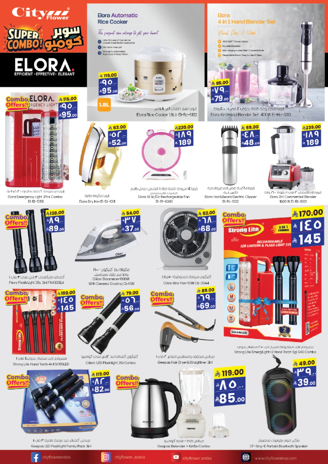 Page 5 in Super Value Week offers at City flower Saudi Arabia