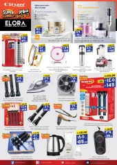 Page 5 in Super Value Week offers at City flower Saudi Arabia