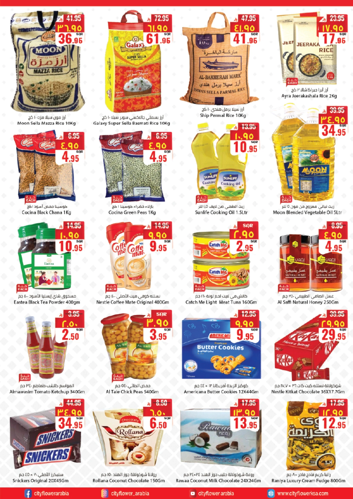 Page 3 in Super Value Week offers at City flower Saudi Arabia