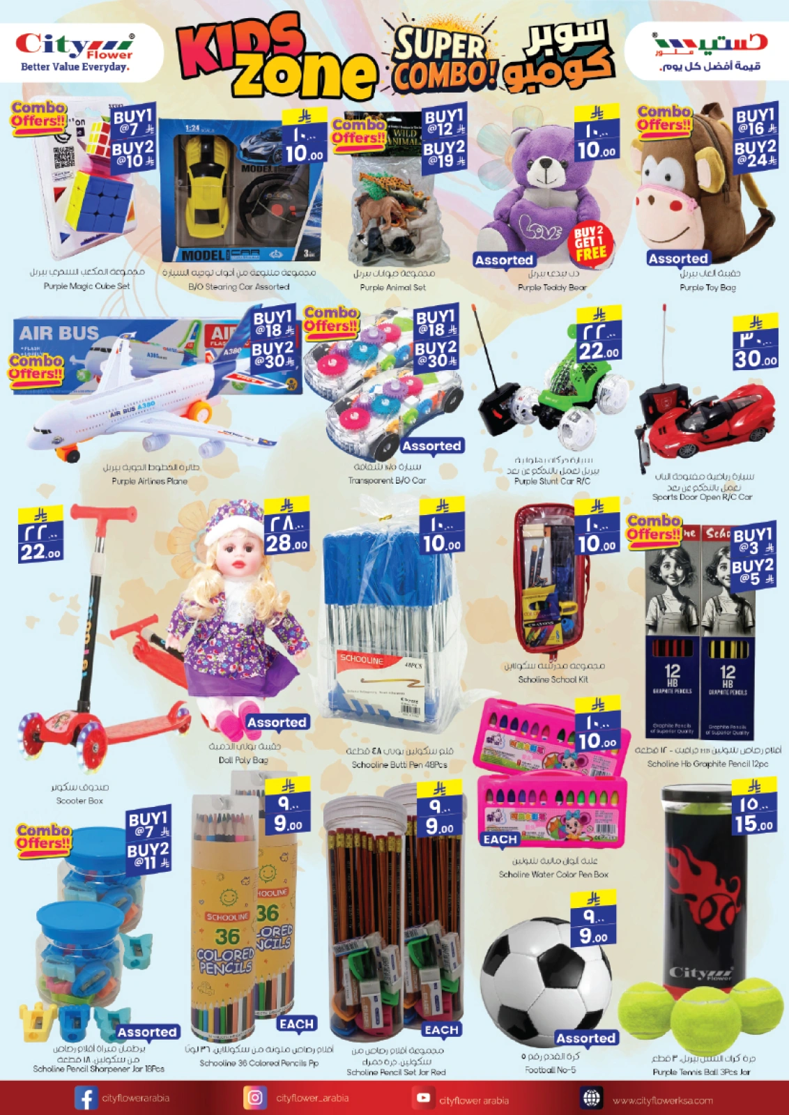 Page 6 in Super Value Week offers at City flower Saudi Arabia