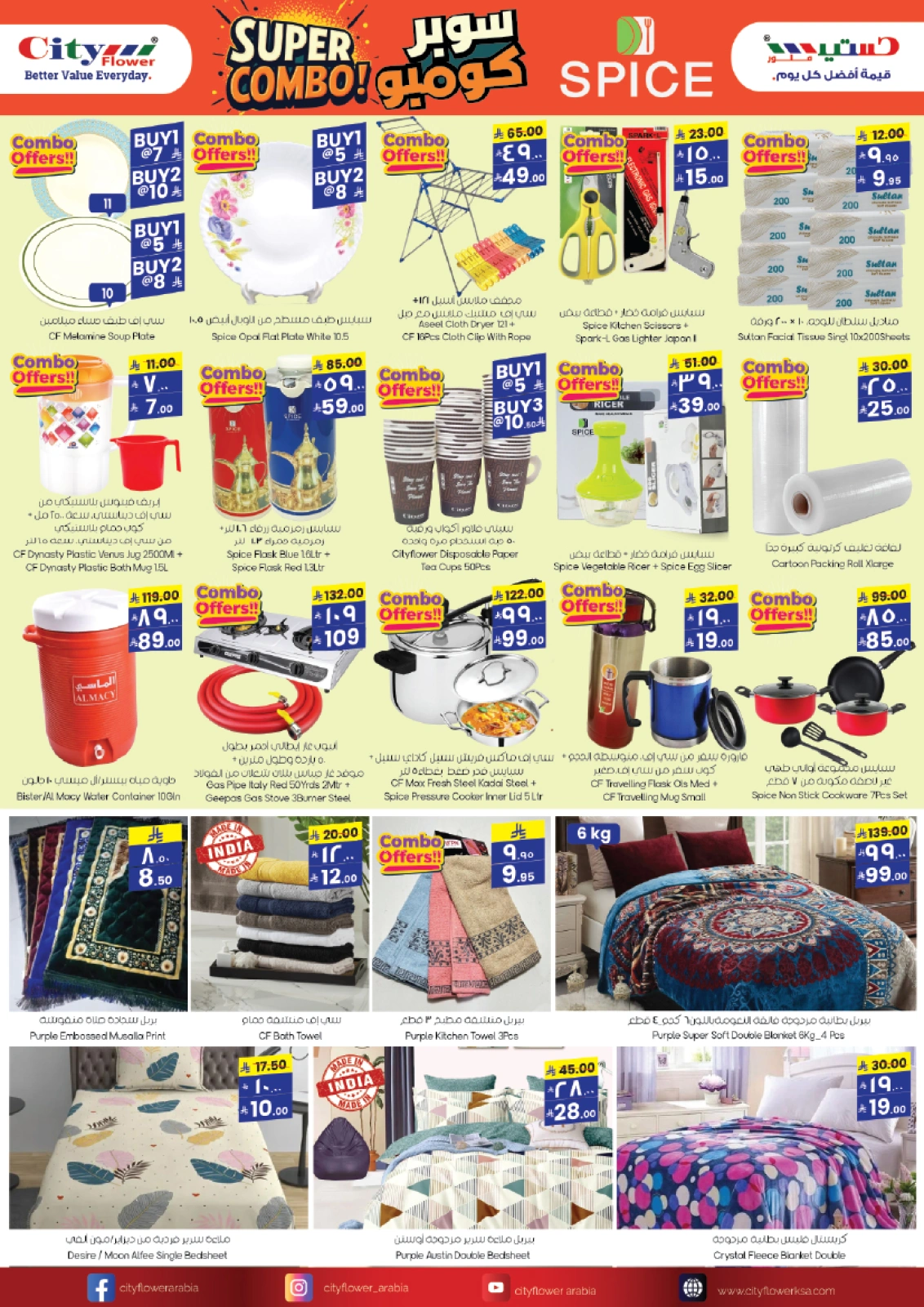 Page 9 in Super Value Week offers at City flower Saudi Arabia