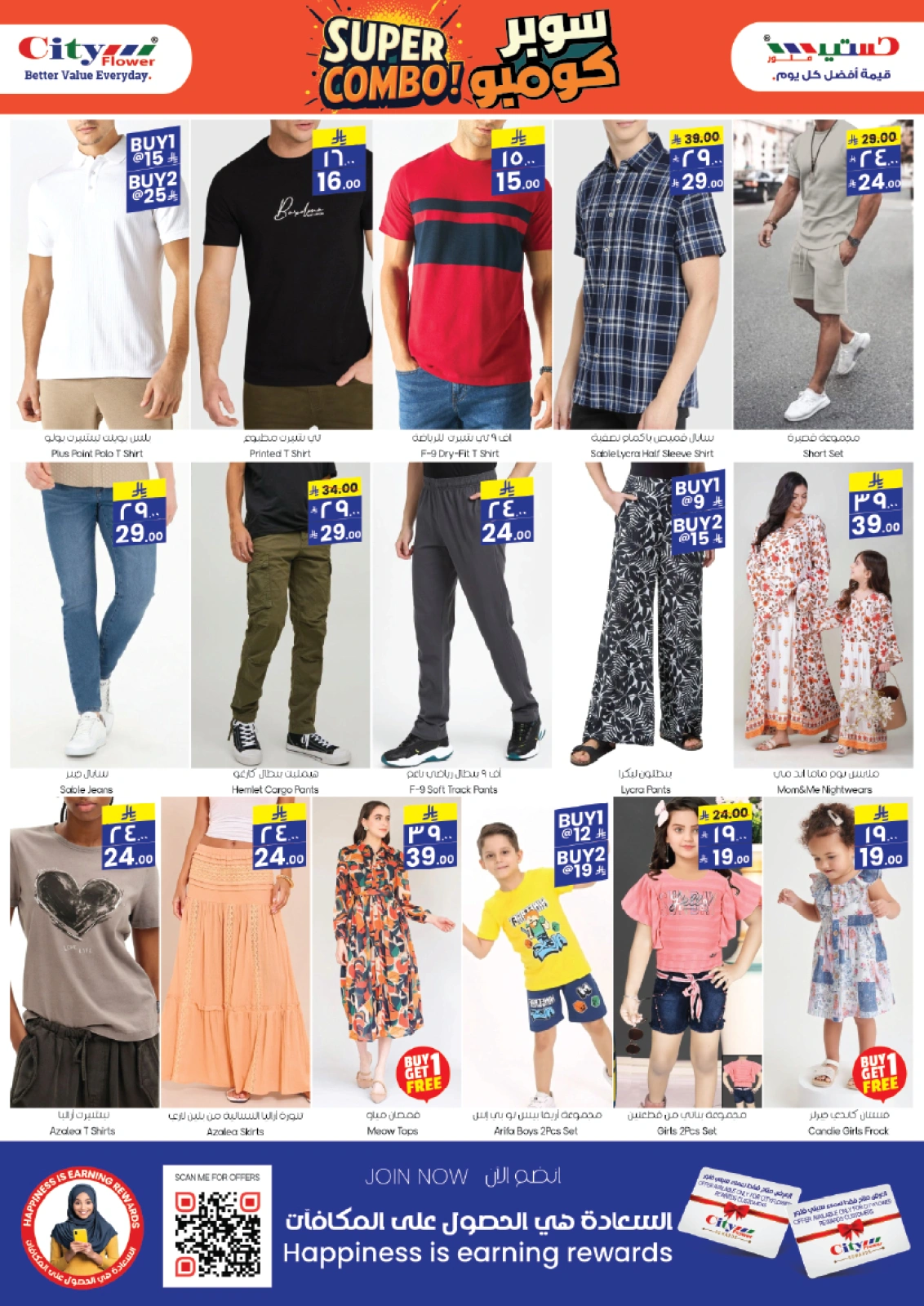 Page 7 in Super Value Week offers at City flower Saudi Arabia