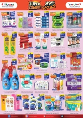 Page 11 in Super Value Week offers at City flower Saudi Arabia