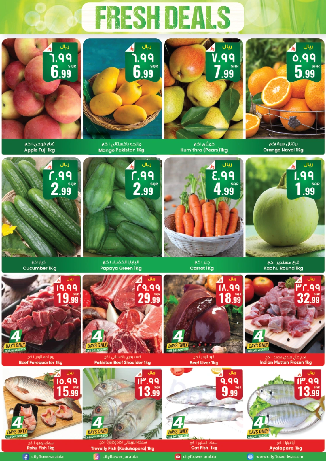 Page 2 in Super Value Week offers at City flower Saudi Arabia