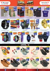 Page 8 in Super Value Week offers at City flower Saudi Arabia