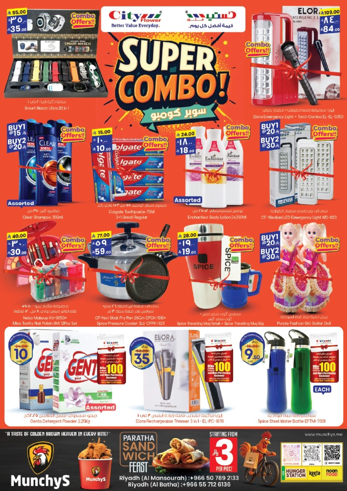 Page 12 in Super Value Week offers at City flower Saudi Arabia