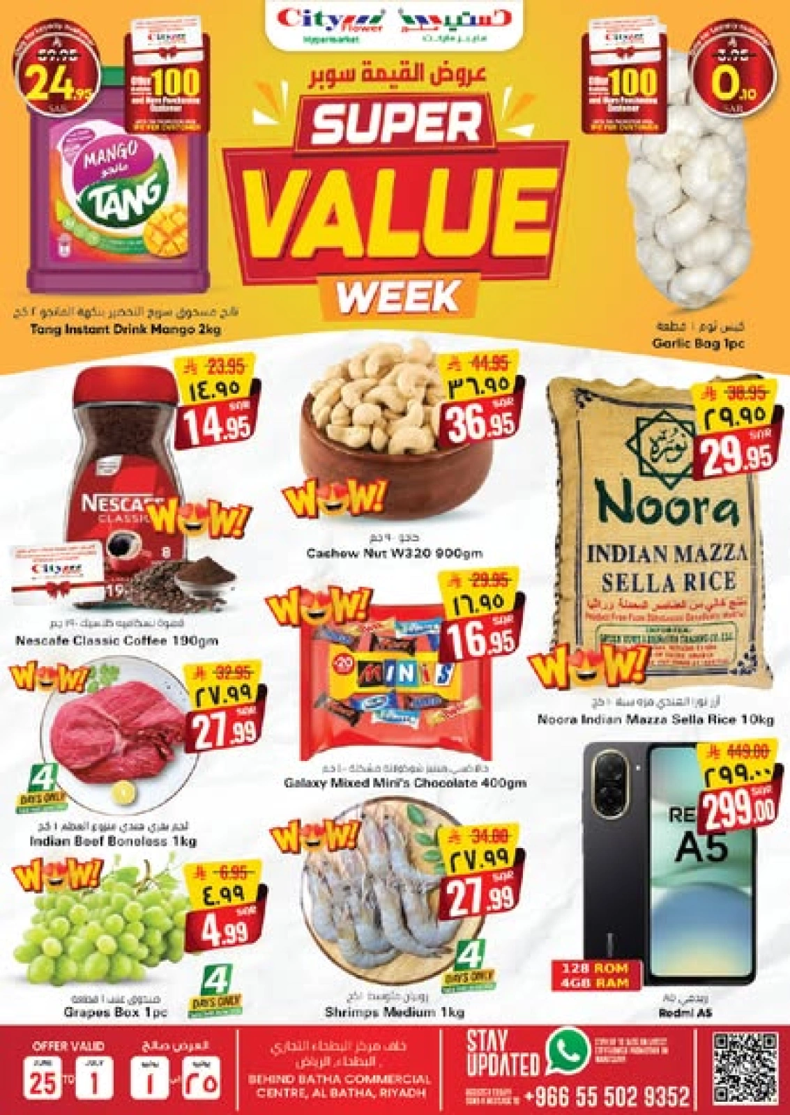 Page 1 in Super Value Week offers at City flower Saudi Arabia