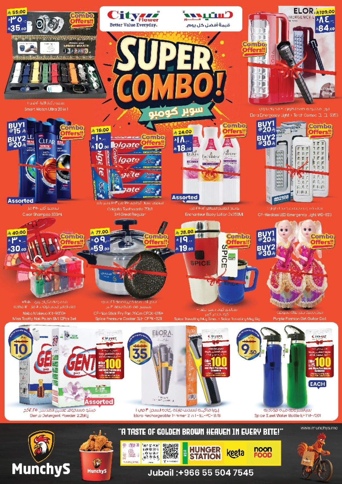Page 8 |Super Value Week offers at City flower Saudi Arabia