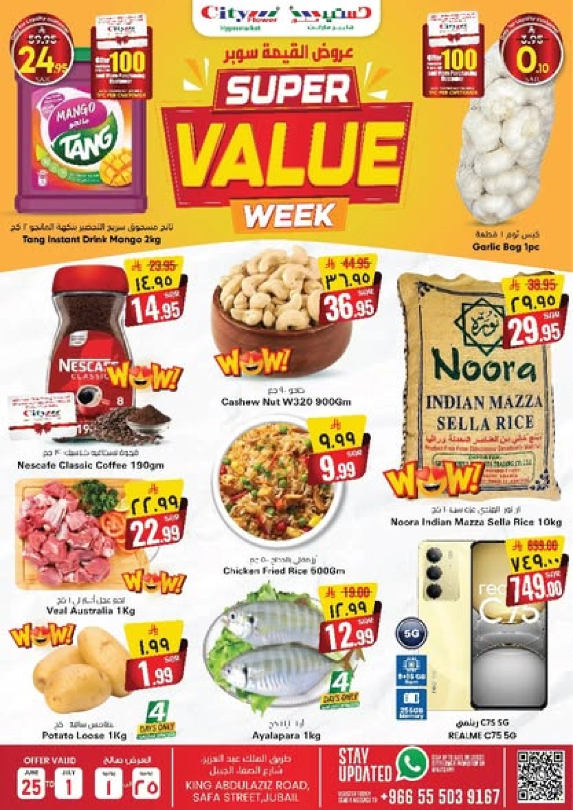 Page 1 |Super Value Week offers at City flower Saudi Arabia