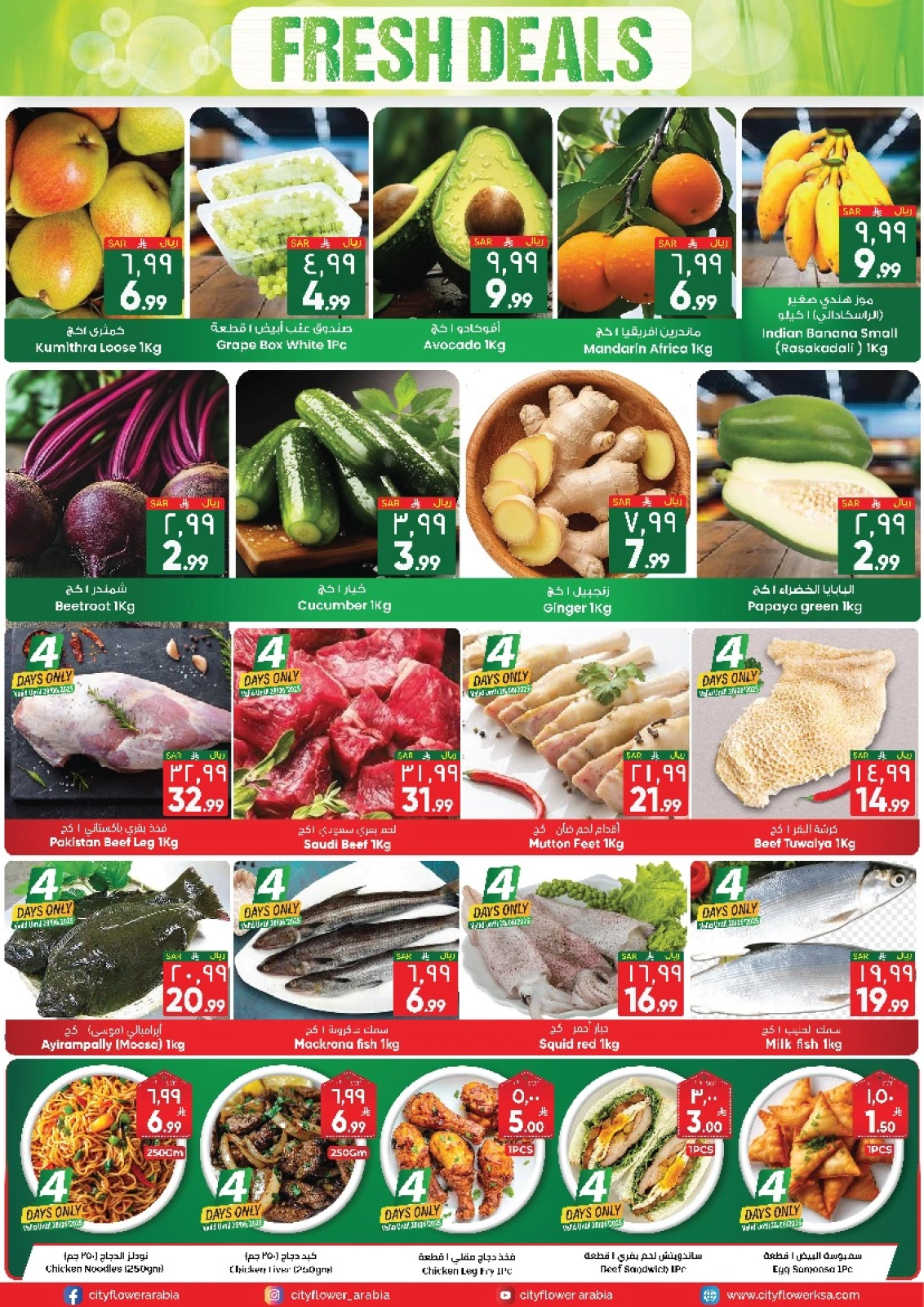 Page 2 |Super Value Week offers at City flower Saudi Arabia