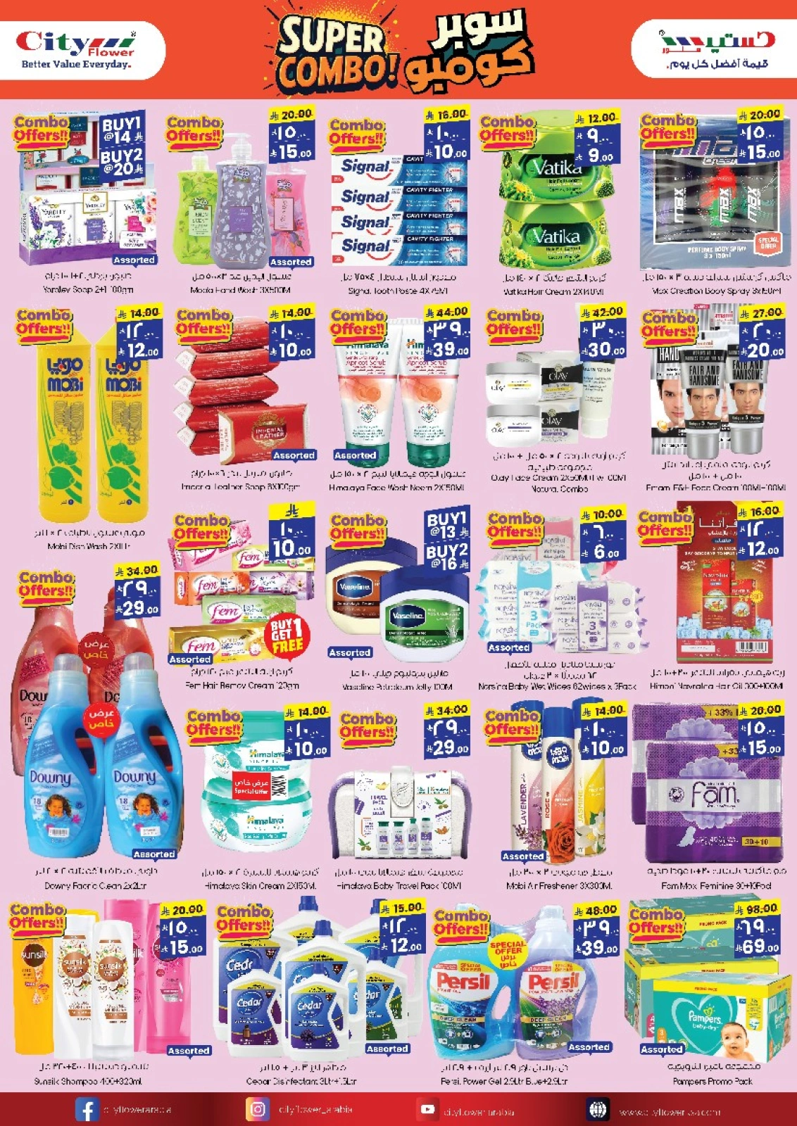 Page 12 in Super Value Week offers at City flower Saudi Arabia
