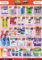 Page 12 in Super Value Week offers at City flower Saudi Arabia
