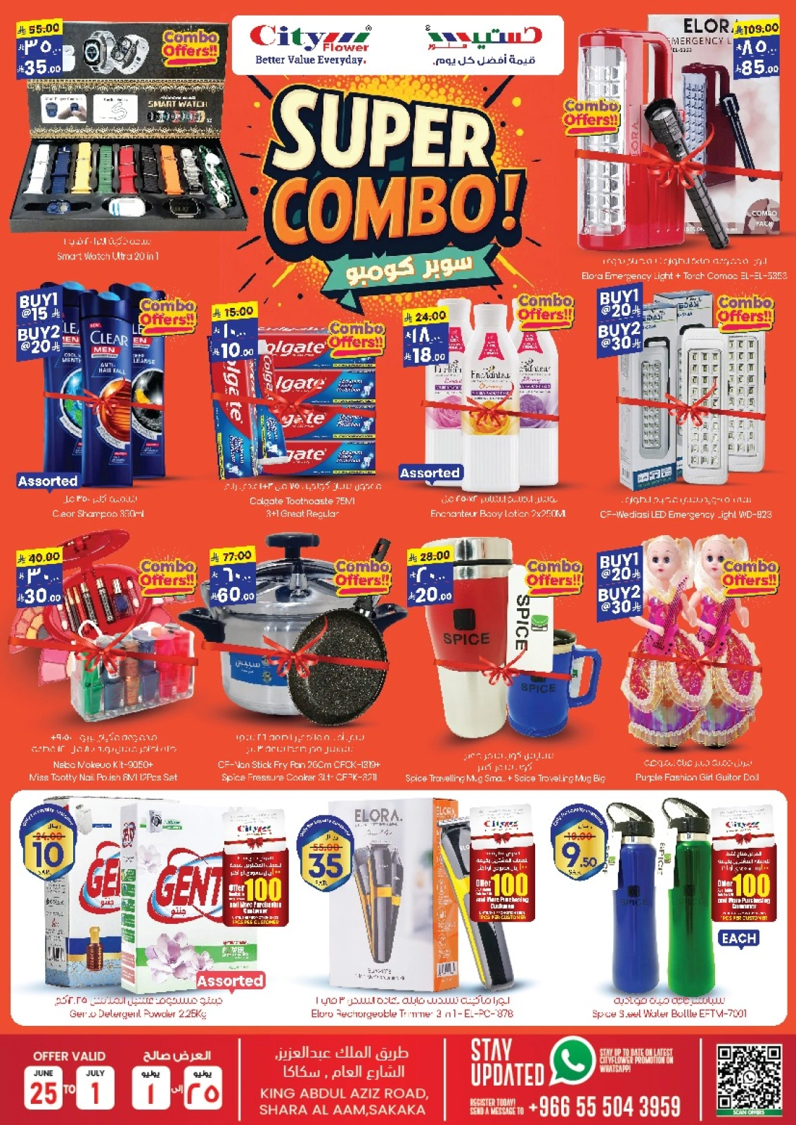 Page 9 in Super Value Week offers at City flower Saudi Arabia