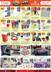 Page 11 in Super Value Week offers at City flower Saudi Arabia