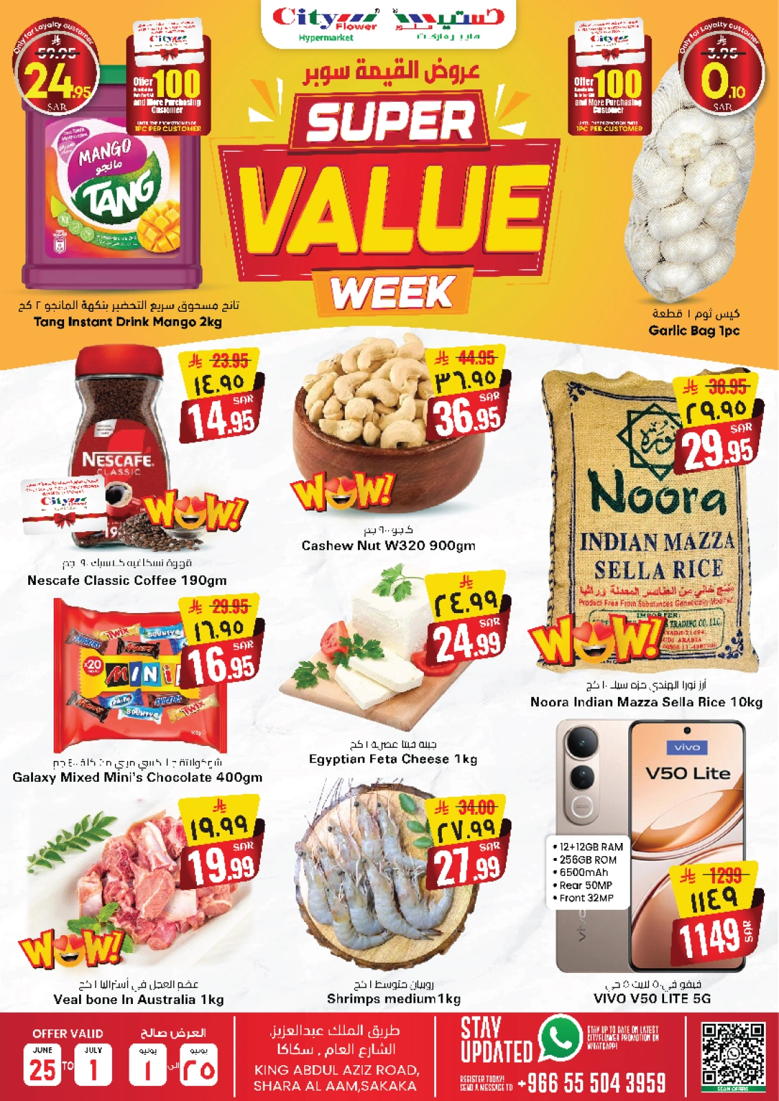 Page 1 in Super Value Week offers at City flower Saudi Arabia