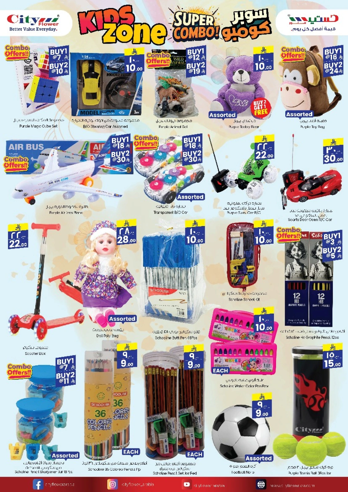 Page 8 in Super Value Week offers at City flower Saudi Arabia