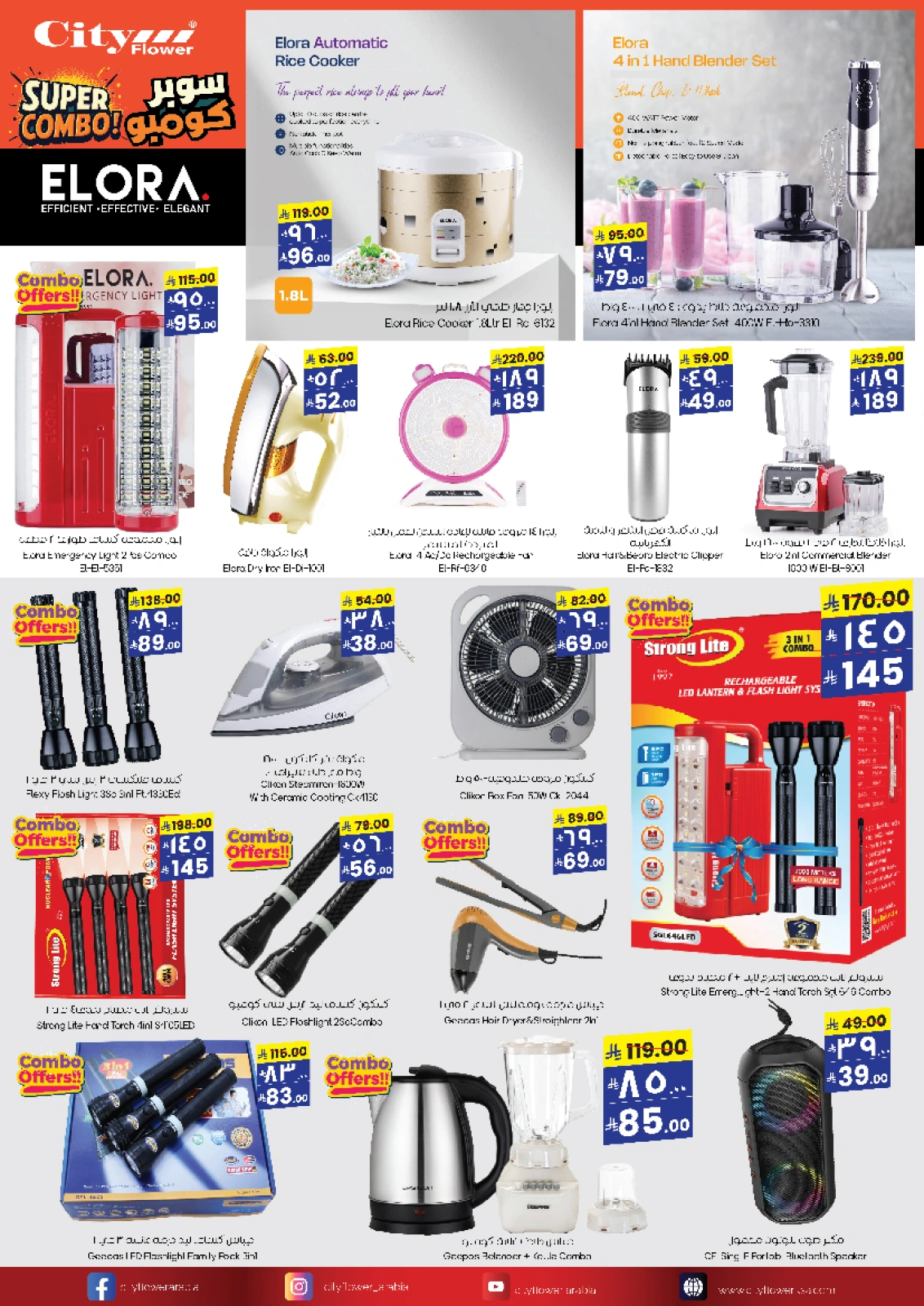 Page 5 in Super Value Week offers at City flower Saudi Arabia
