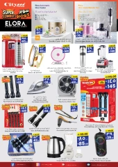 Page 5 in Super Value Week offers at City flower Saudi Arabia