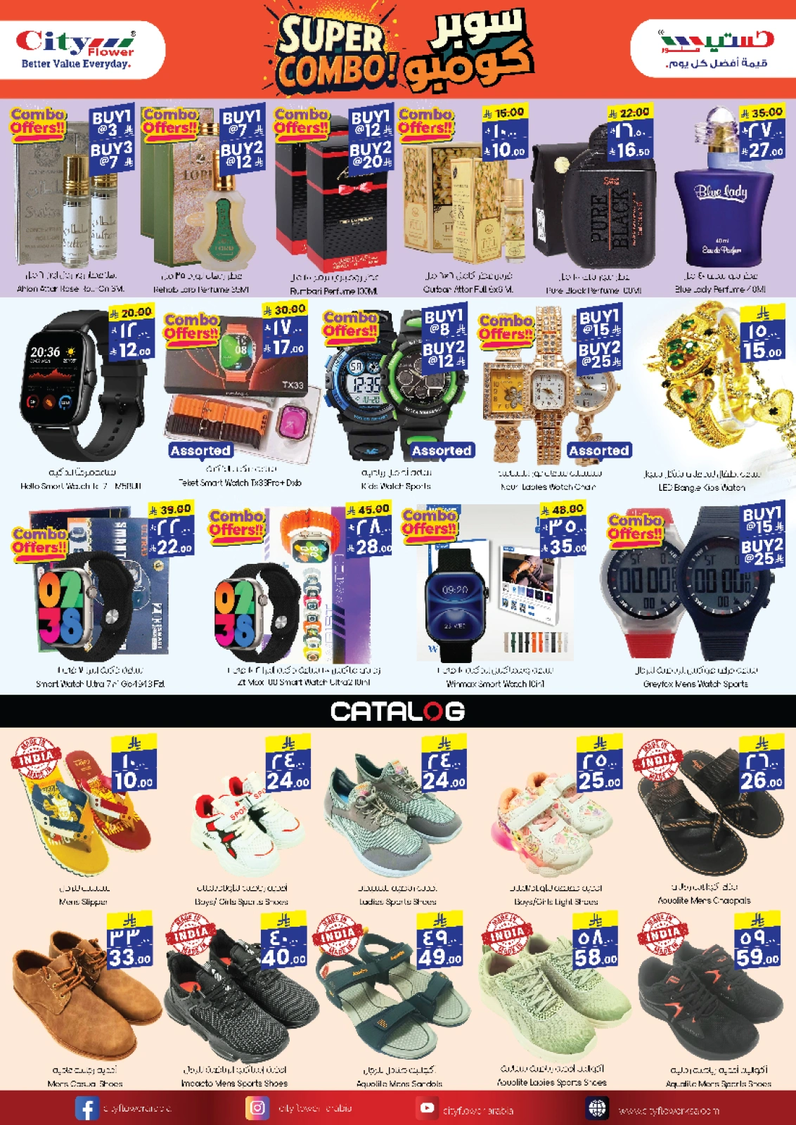 Page 6 in Super Value Week offers at City flower Saudi Arabia