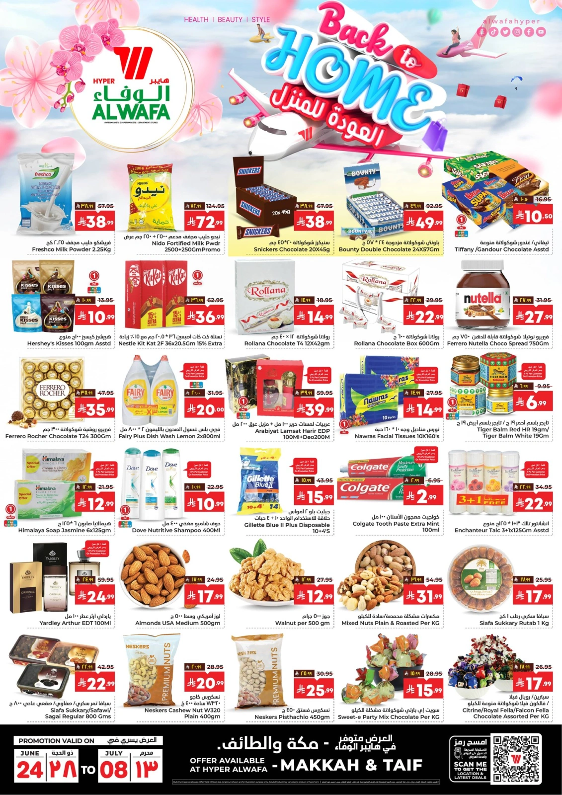 Page 1 |Back to Home offers at Al Wafa Hypermarket Saudi Arabia