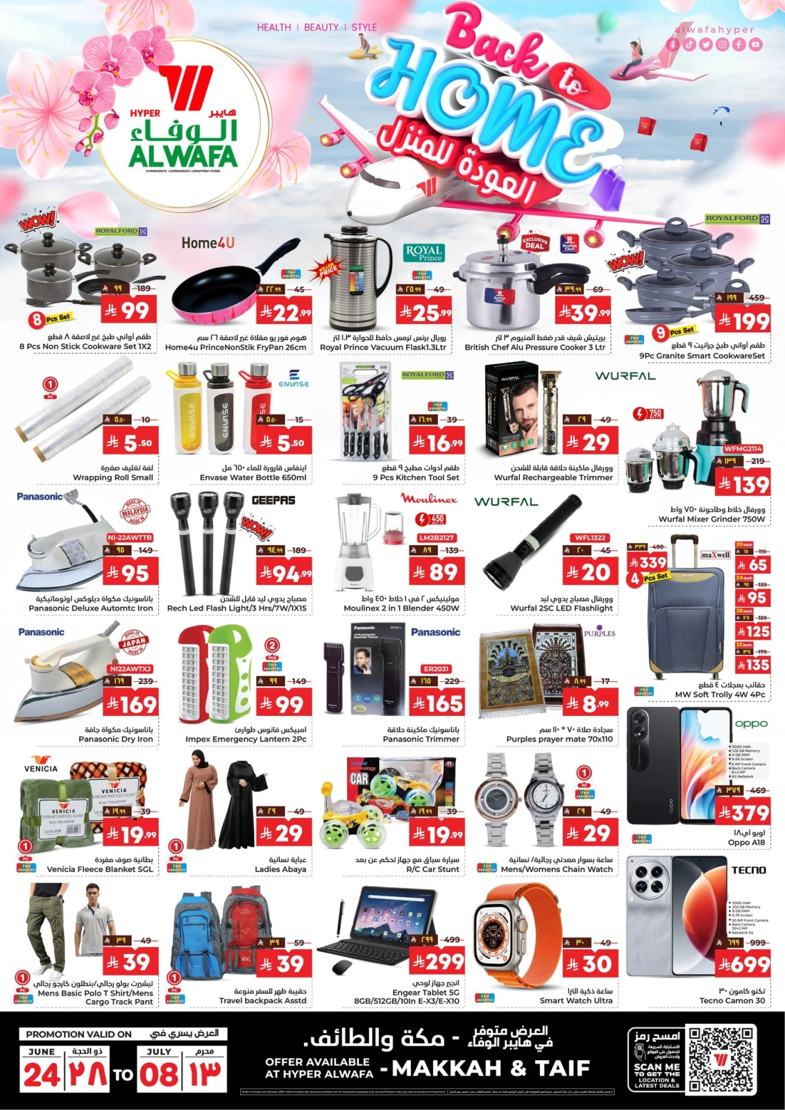 Page 2 |Back to Home offers at Al Wafa Hypermarket Saudi Arabia