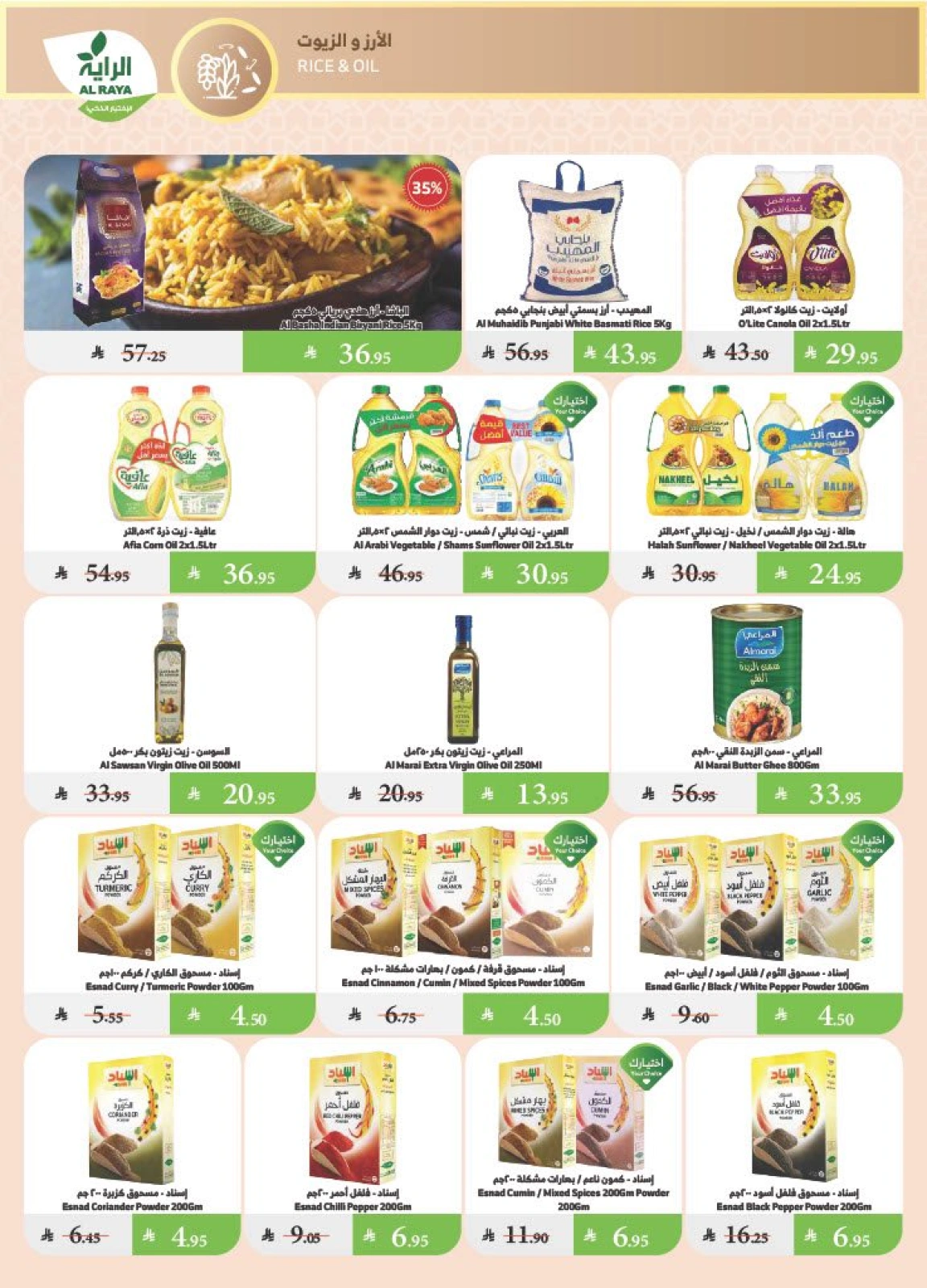 Page 14 |Wow Summer Deals at Al Rayah Market Saudi Arabia