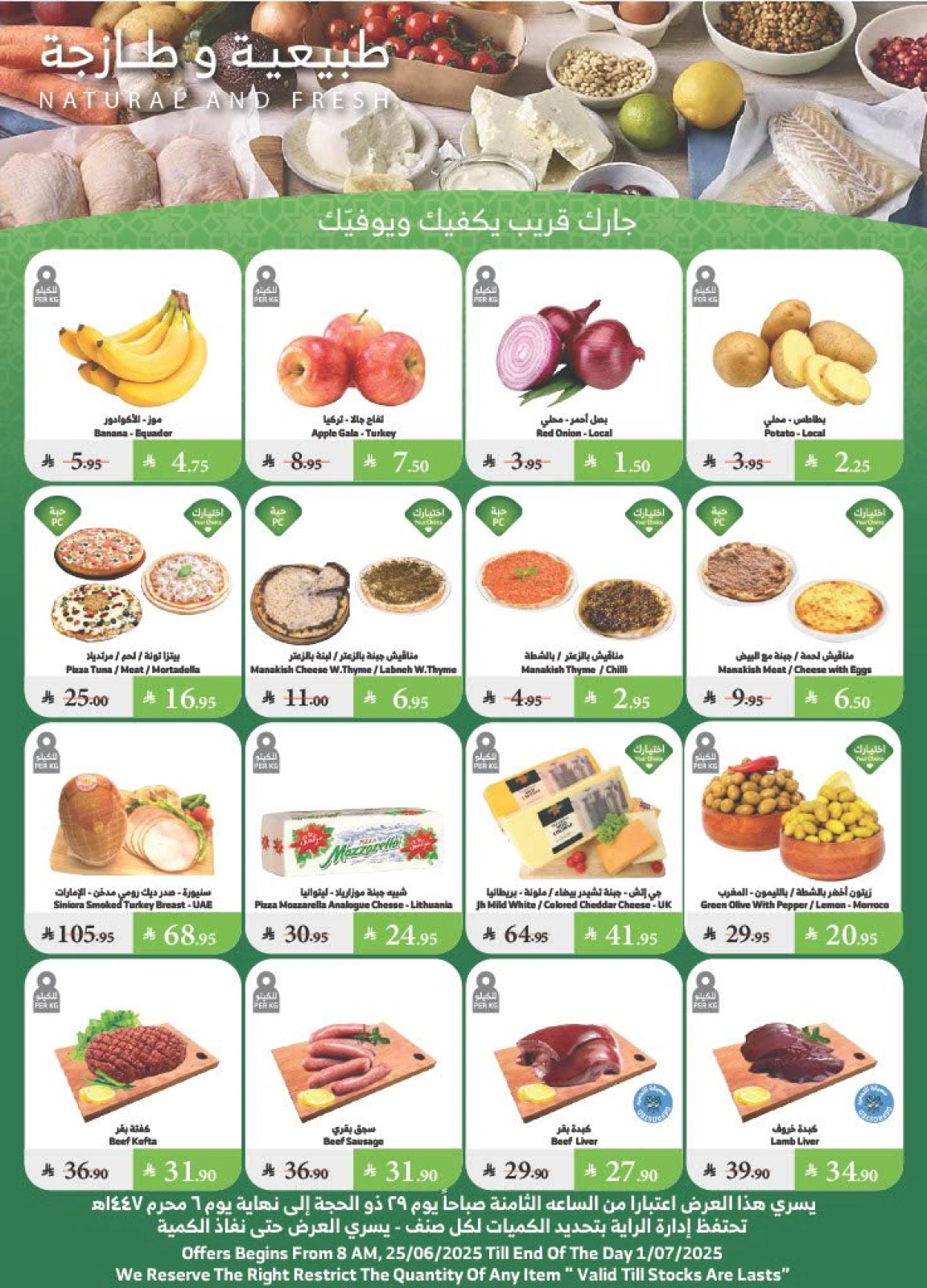 Page 20 |Wow Summer Deals at Al Rayah Market Saudi Arabia