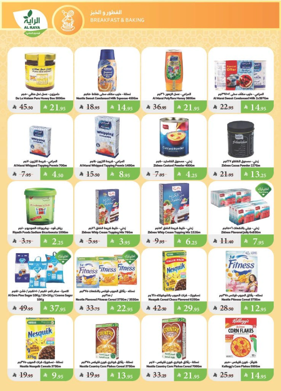 Page 13 |Wow Summer Deals at Al Rayah Market Saudi Arabia