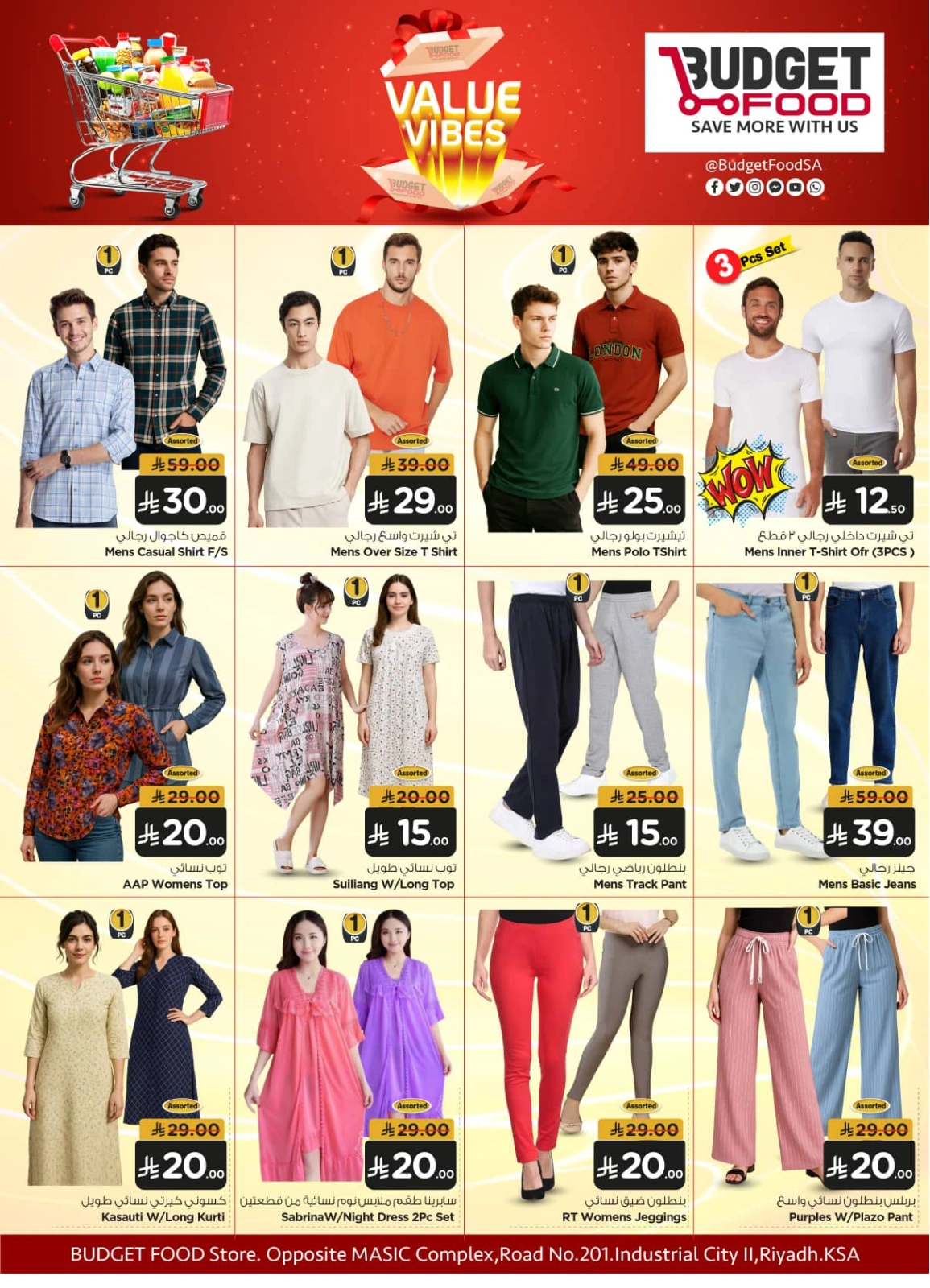 Page 14 in value vibes offers at Budget Food Saudi Arabia