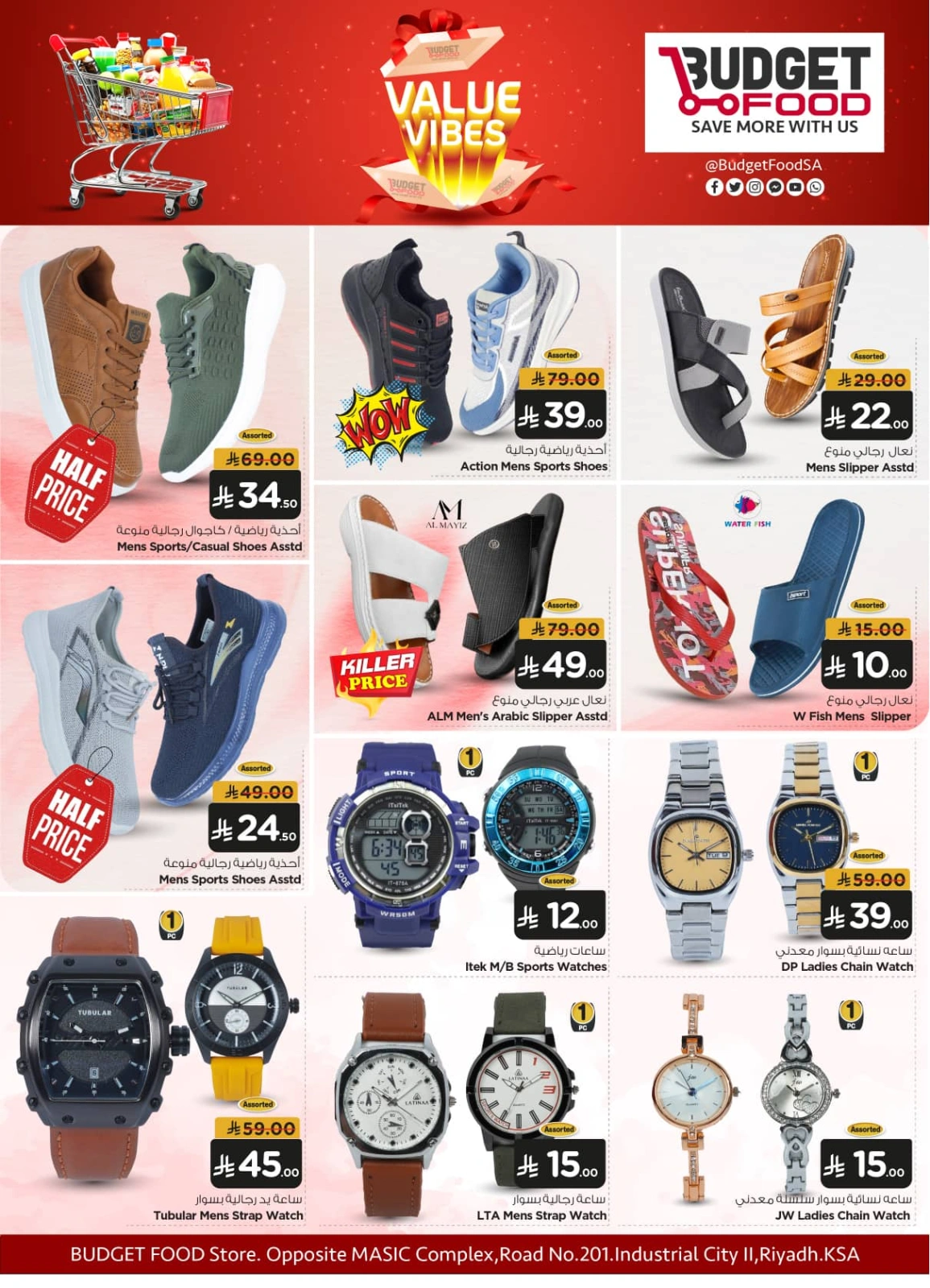 Page 13 in value vibes offers at Budget Food Saudi Arabia