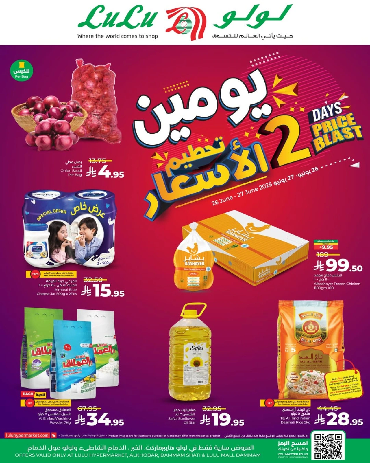 Page 1 |Weekday Busters at lulu Saudi Arabia