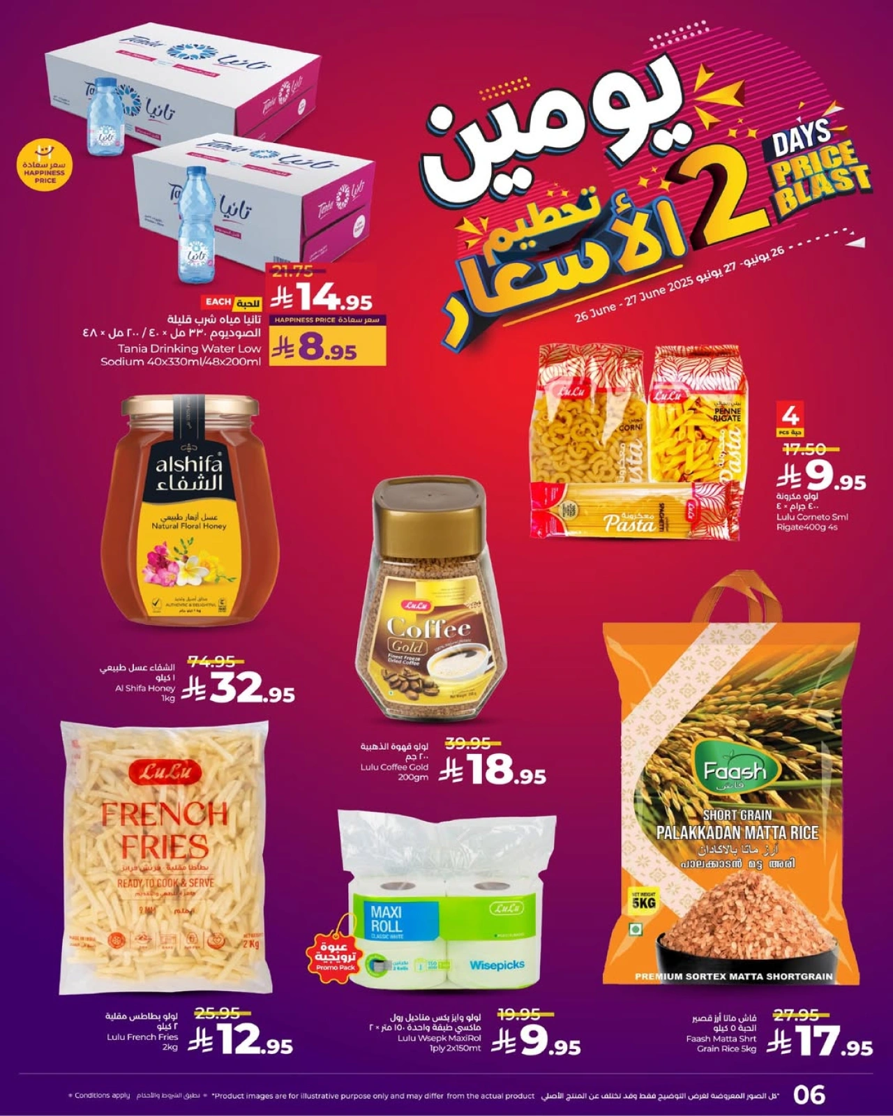 Page 6 |Weekday Busters at lulu Saudi Arabia