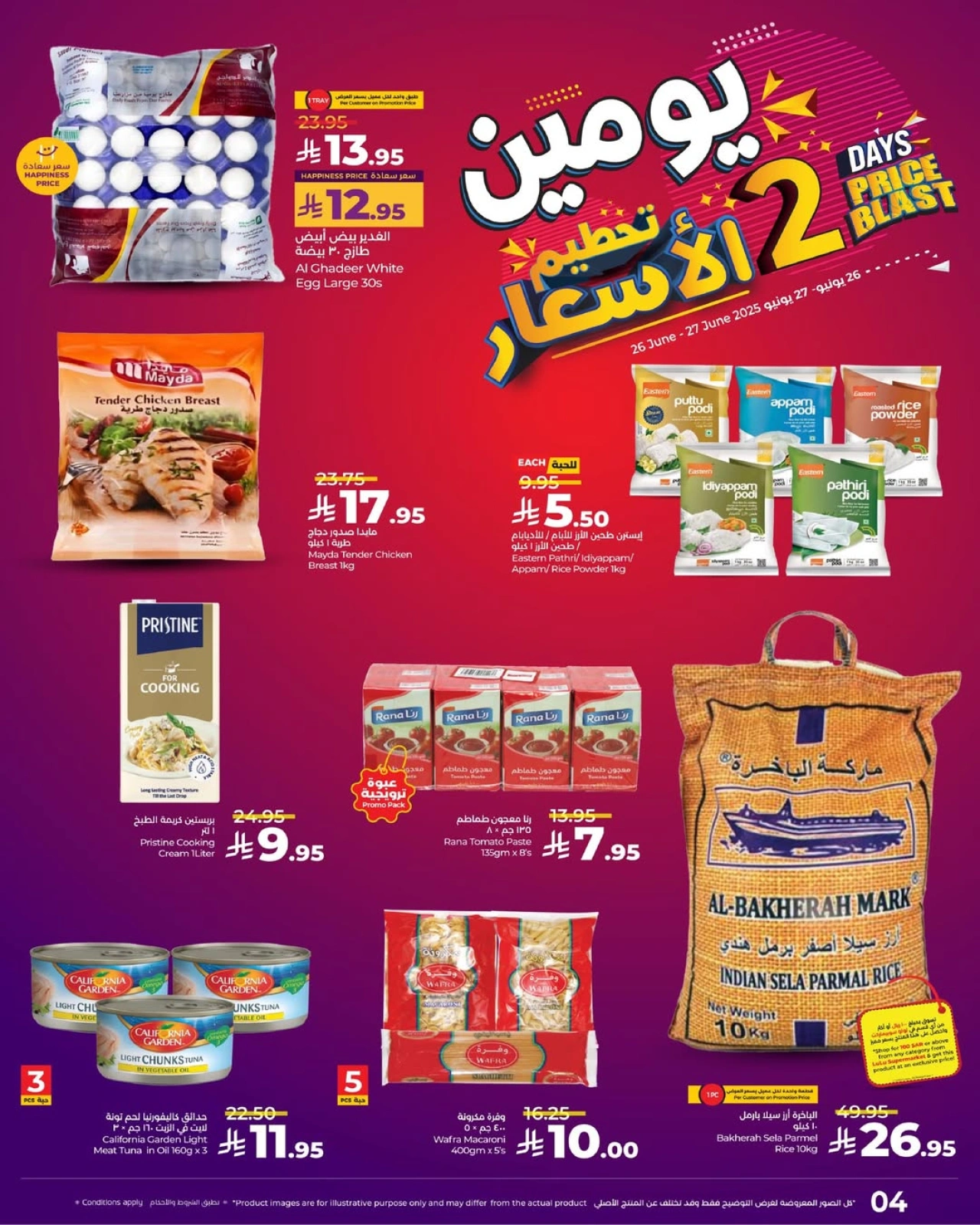 Page 4 |Weekday Busters at lulu Saudi Arabia