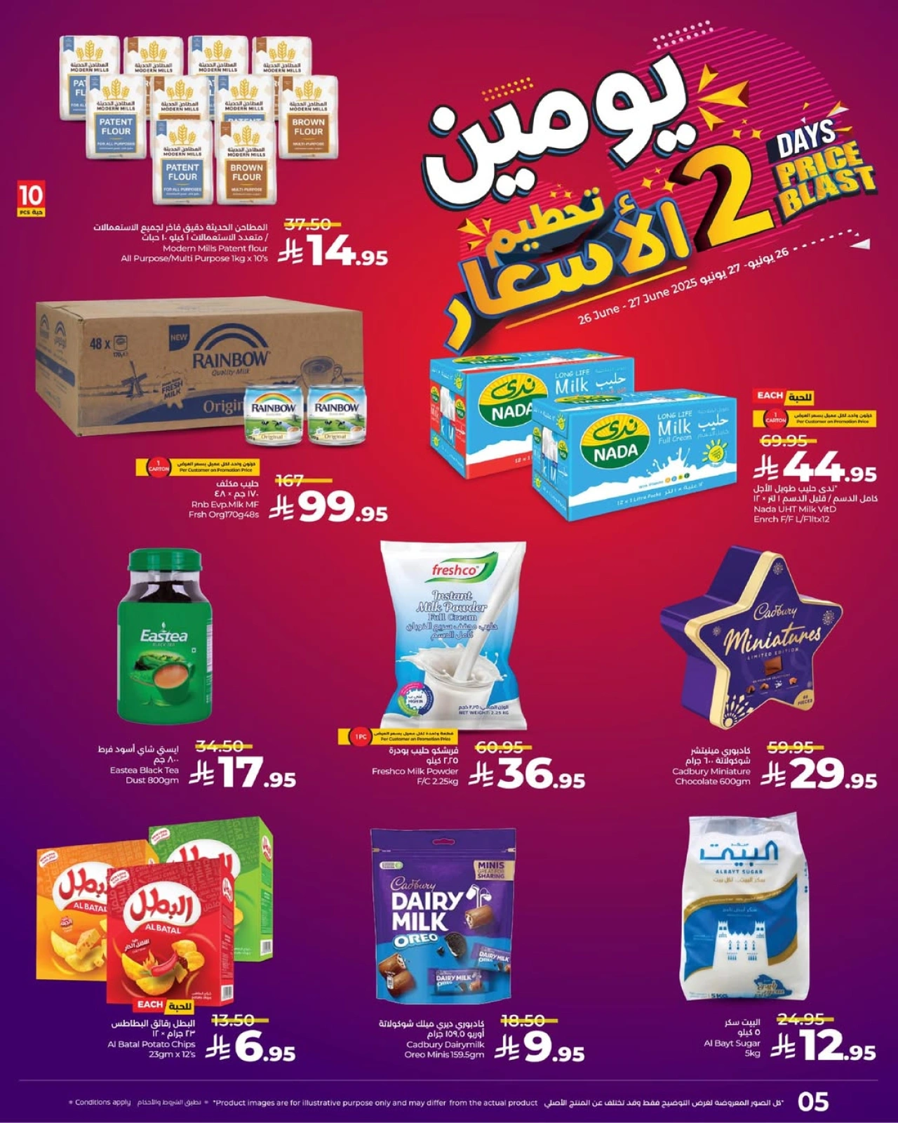Page 5 |Weekday Busters at lulu Saudi Arabia