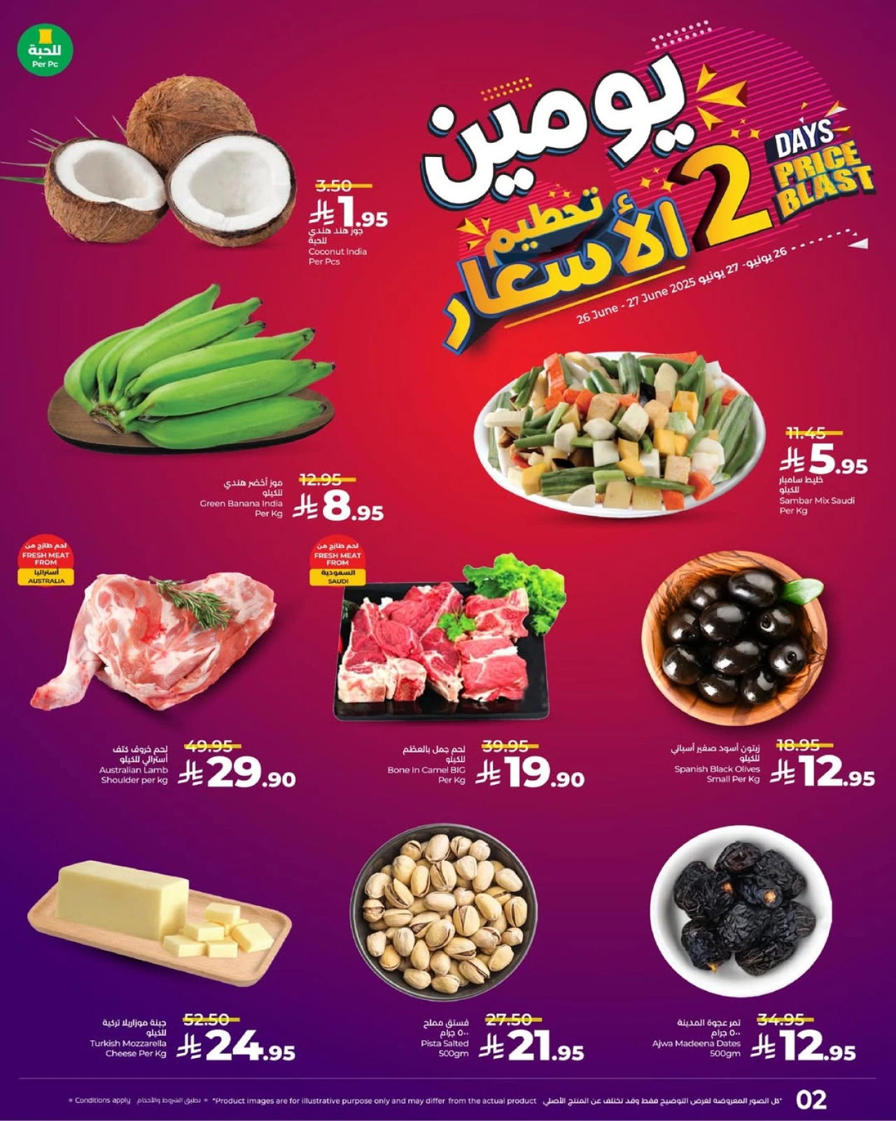 Page 2 |Weekday Busters at lulu Saudi Arabia