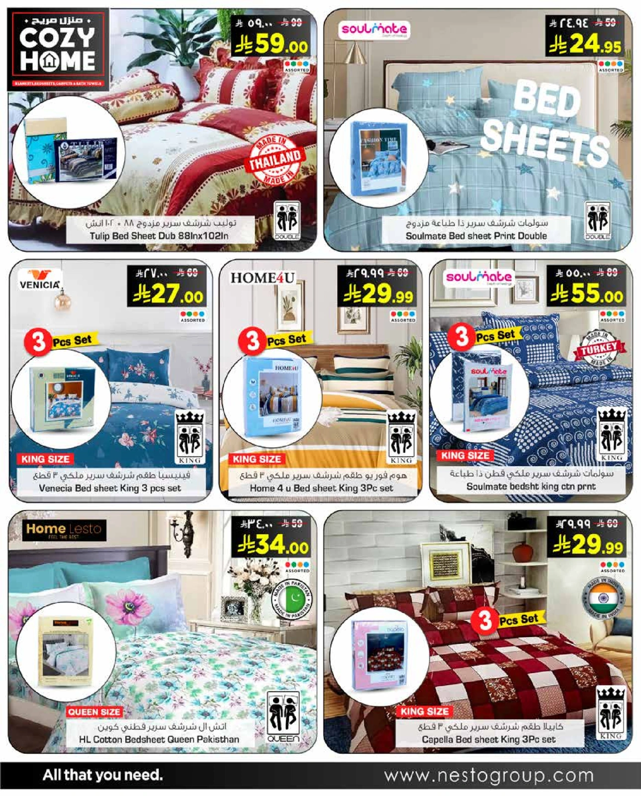 Page 5 |Cozy home offers at Nesto Saudi Arabia