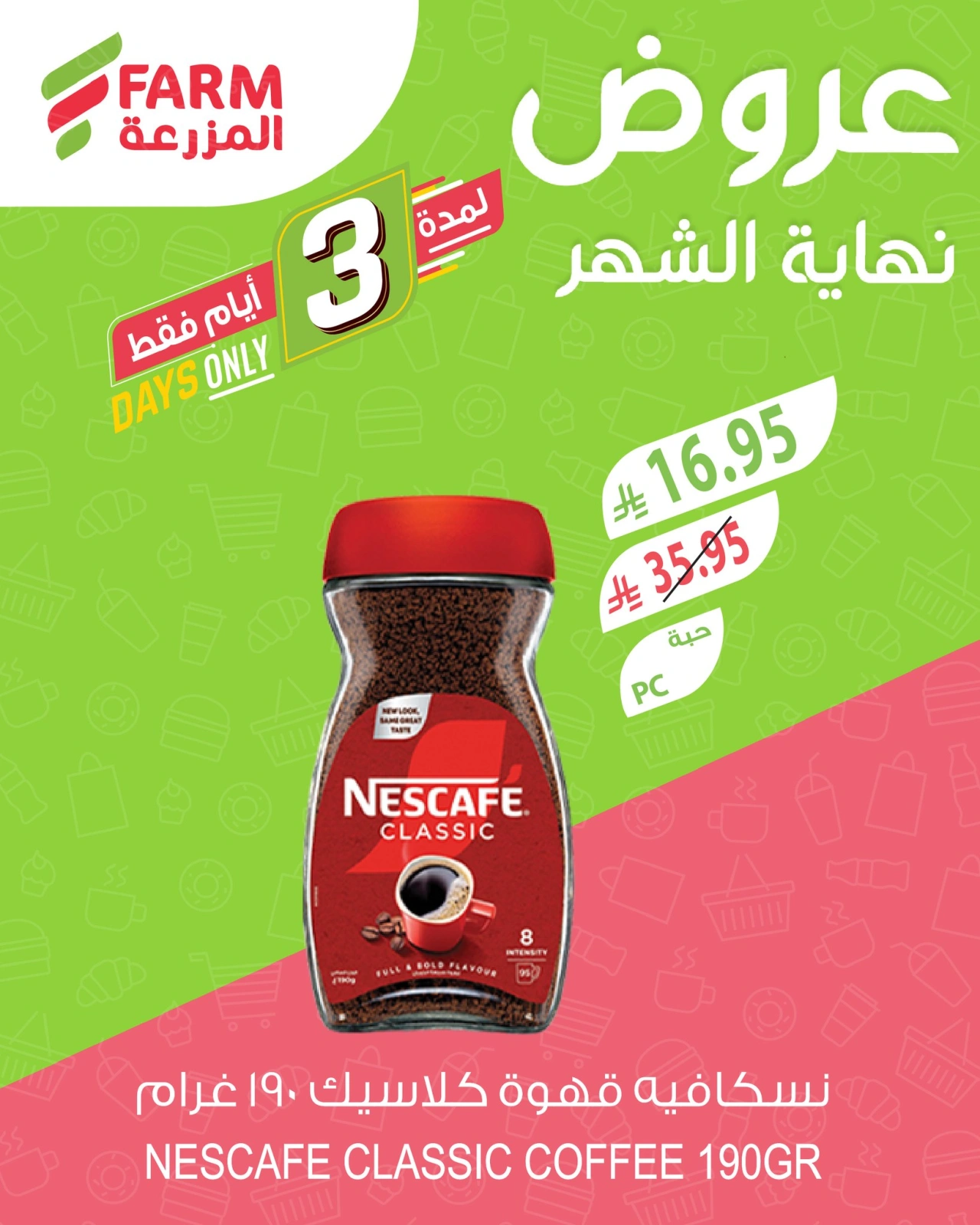 Page 7 |Month End Deals at Farm markets Saudi Arabia